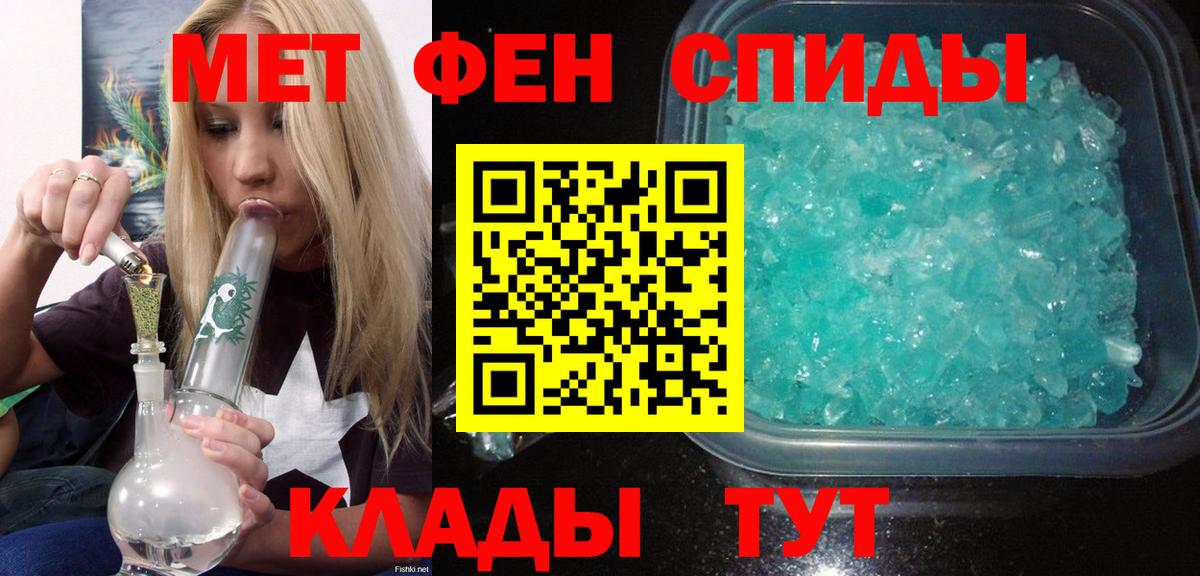 Зима  Amphetamine  Вход с VPN  АМФ VHQ 