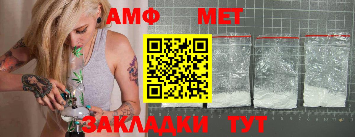 АМФ Розовый Зима