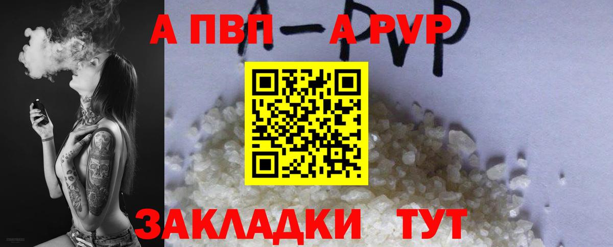 А ПВП Crystall  Alpha PVP кристаллы  Вход с VPN  APVP  Зима 