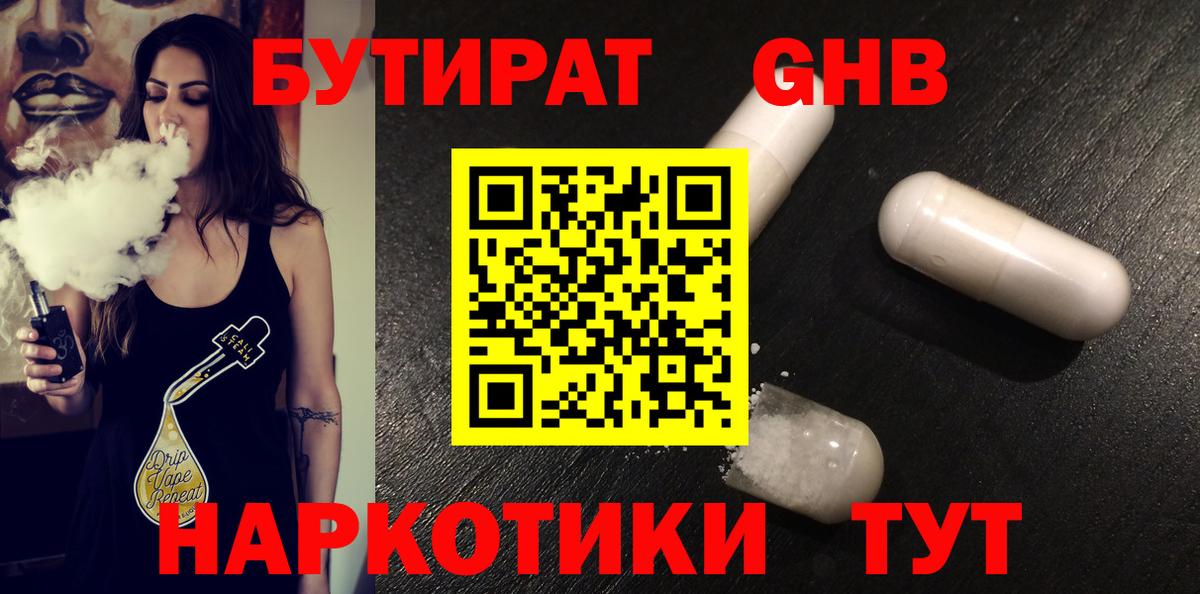 Бутират буратино  Вход с VPN  Зима 