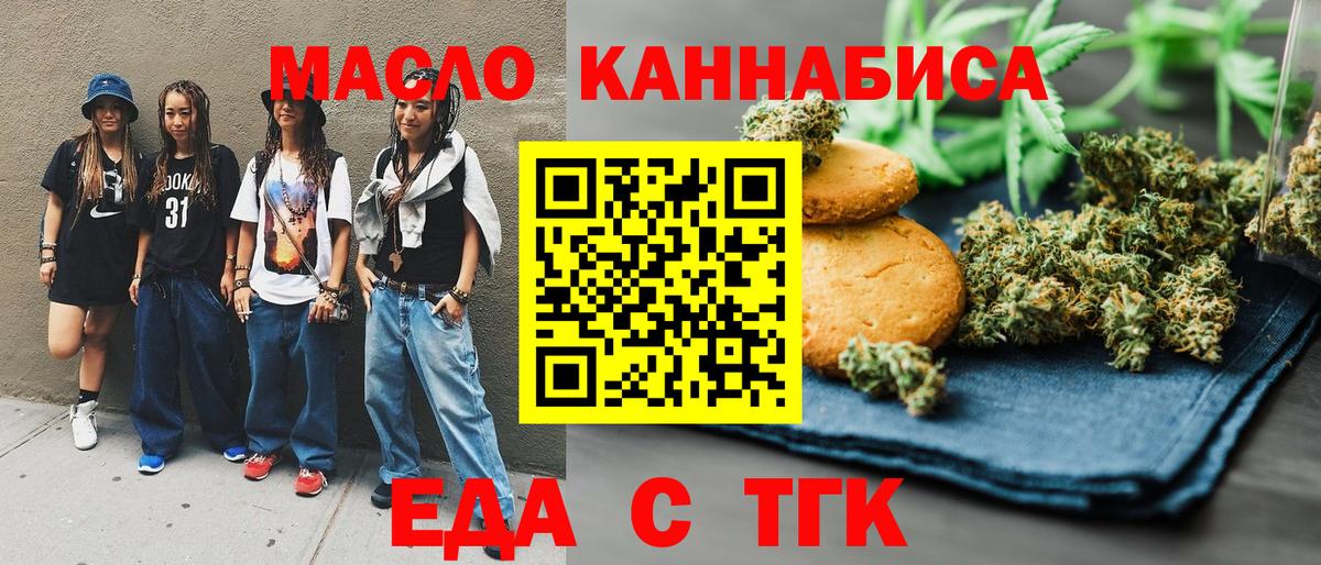 Cannafood конопля  Вход с VPN  Зима 