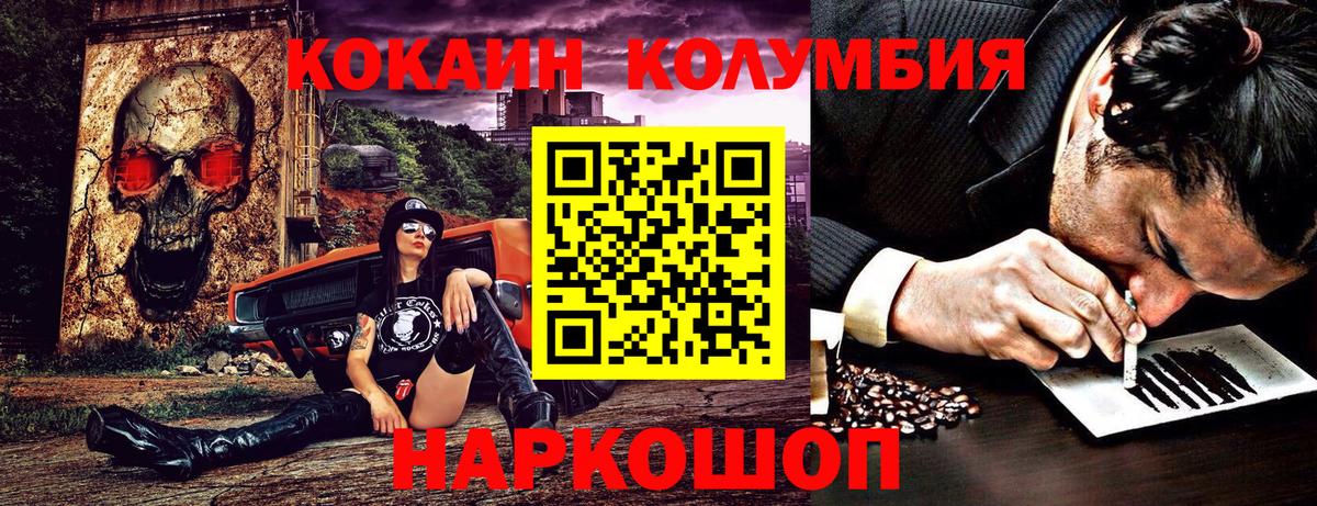 Зима  Cocaine 97%  Вход с VPN  КОКАИН VHQ 