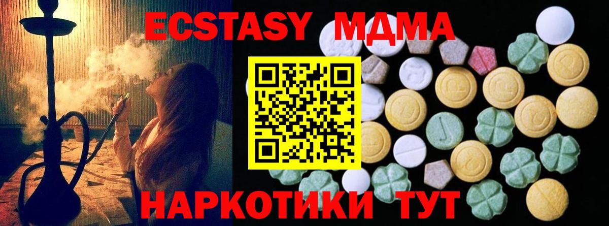 Экстази louis Vuitton  hydra маркетплейс  Ecstasy  Зима  Вход с VPN  Ecstasy MDMA 