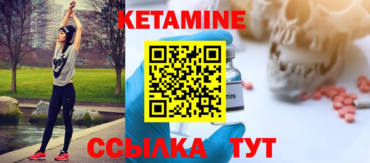 Кетамин VHQ Зима