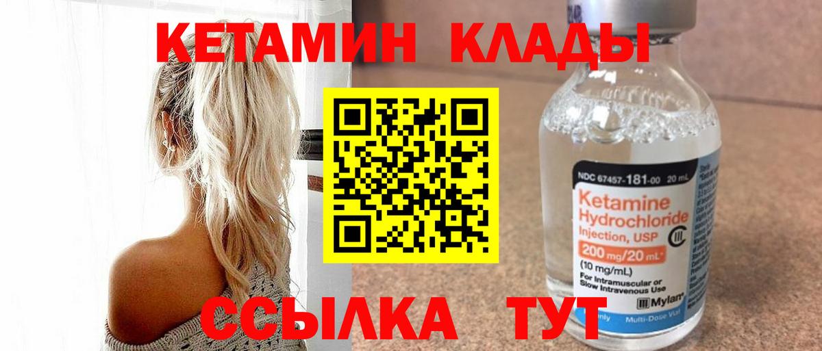 Кетамин VHQ  Кетамин VHQ  Вход с VPN  МЕГА ссылки  Зима 