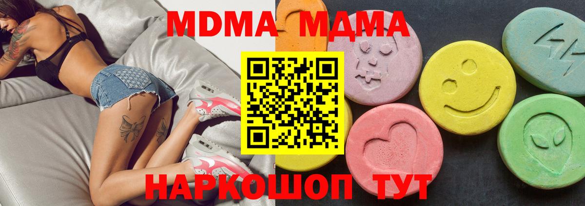 MDMA Зима
