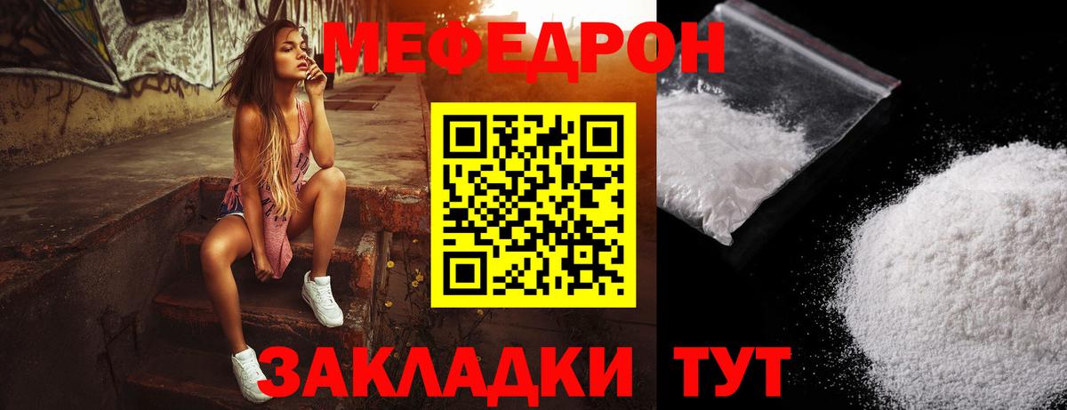 Мефедрон Зима
