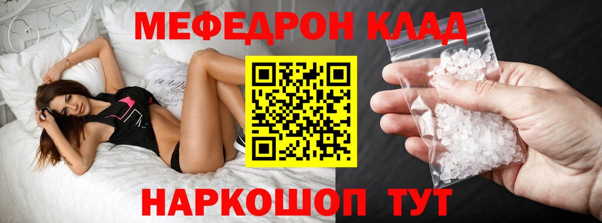 Зима  Мефедрон мука  Мефедрон  Вход с VPN 