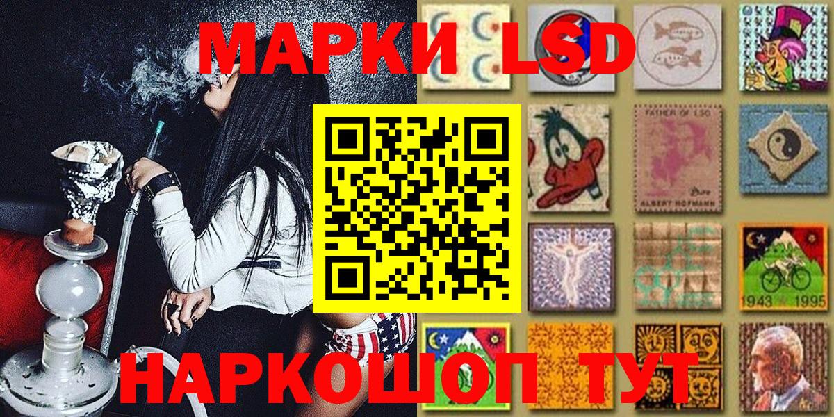 Зима  Наркотические марки 1500мкг  Вход с VPN 